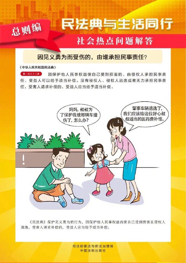 王牌御史